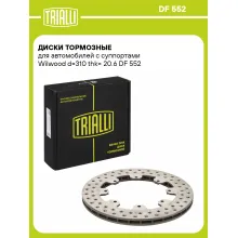 Диски тормозные для автомобилей с суппортами Wilwood d=310 thk= 20.6 DF 552 TRIALLI