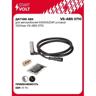 Датчик ABS для автомобилей КАМАЗ/DAF угловой 1000мм VS-ABS 0710 StartVolt