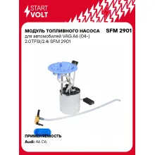Модуль топливного насоса для автомобилей VAG A6 (04-) 2.0TFSI/2.4i SFM 2901 StartVolt