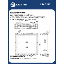 Радиатор охлаждения для тракторов John Deere (6130 6225 6230 6325 6330 6425 6430) с дв. JD 4045HL282 LUZAR LRc 3156