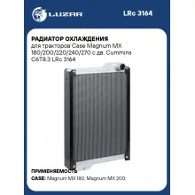 Радиатор охлаждения для тракторов Case Magnum MX 180/200/220/240/270 с дв. Cummins C6T8.3 LRc 3164 LUZAR