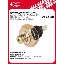Датчик давления масла для автомобилей VAG Passat B3 (88-)/80 (86-) 1.3-4.2 (0,15-0,45бар) VS-OE 1810 StartVolt