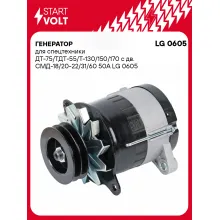 Генератор для спецтехники ДТ-75/ТДТ-55/Т-130/150/170 50 А LG 0605