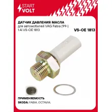 Датчик давления масла для автомобилей VAG Fabia (99-) 1.4i VS-OE 1813 StartVolt