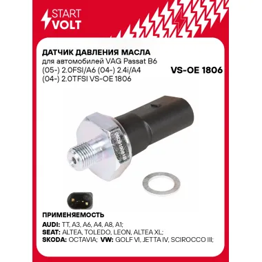 Датчик давления масла для автомобилей VAG Passat B6 (05-) 2.0FSI/A6 (04-) 2.4i/A4 (04-) 2.0TFSI VS-OE 1806 StartVolt