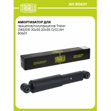 Амортизатор для прицепов/полуприцепов Trailor (343/515 20x55 20x55 O/O)