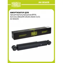 Амортизатор для прицепов/полуприцепов BPW, Schmitz (425/694 24х55 24х55 О/О) AH 80605