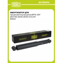 Амортизатор для прицепов/полуприцепов BPW, SAF (467/765 24х55 24х55 O/O)