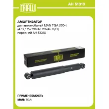 Амортизатор для MAN TGA (00-) (470 / 769 20x46 20x46 O/O) передний