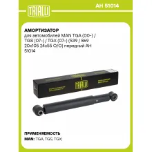Амортизатор для MAN TGA (00-) / TGS (07-) / TGX (07-) (539 / 869 20x105 24x55 O/O) передний AH 51014