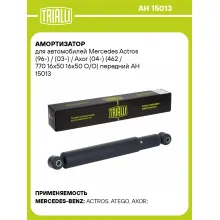 Амортизатор для Mercedes Actros (96-) / (03-) / Axor (04-) (462 / 770 16x50 16x50 O/O) передний AH 15013