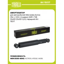 Амортизатор для Mercedes Actros (96-) / (03-) (пневмо) (449 / 728 20x50 20x50 O/O) передний