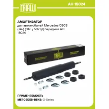 Амортизатор для Mercedes O303 (74-) (348 / 589 I/I) передний