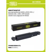 Амортизатор для MAN L2000 (93-) / M2000 (95-) (383 / 599 20x50 20x50 O/O) задний