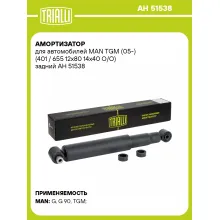 Амортизатор для MAN TGM (05-) (401 / 655 12x80 14x40 O/O) задний