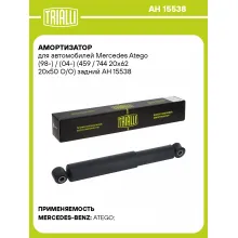 Амортизатор для Mercedes Atego (98-) / (04-) (459 / 744 20x62 20x50 O/O) задний