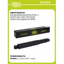 Амортизатор для Scania 4 (96-) / P,G,R,T (04-) (522 / 871 20х50 20х50 О/О) задний