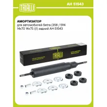 Амортизатор для Setra (358 / 594 14x70 14x75 I/I) задний AH 51543