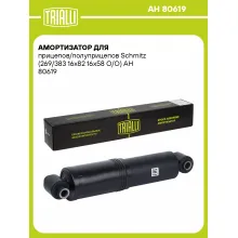 Амортизатор для прицепов/полуприцепов Schmitz (269/383 16х82 16х58 О/О)