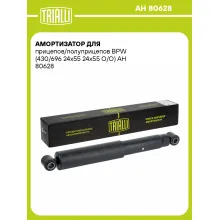 Амортизатор для прицепов/полуприцепов BPW (430/696 24x55 24x55 O/O)