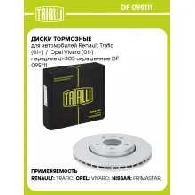 Диски тормозные для автомобилей Renault Trafic (01-) / Opel Vivaro (01-) передние d=305 окрашенные DF 095111 TRIALLI Диски тормозные для автомобилей Renault Trafic (01-) / Opel Vivaro (01-) передние d=305 окрашенные DF 095111 TRIALLI