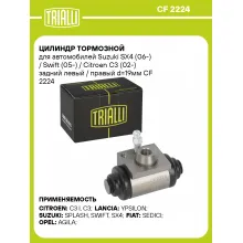 Цилиндр тормозной для автомобилей CITROEN FIAT LANCIA OPEL SUZUKI, задний левый / правый d 19мм TRIALLI CF 2224