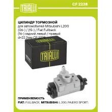 Цилиндр тормозной для автомобилей Mitsubishi L200 (06 ) задний левый / правый TRIALLI CF 2238