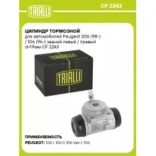 Цилиндр тормозной для автомобилей Peugeot 206 (98-) / 106 (96-) задний левый / правый d=19мм CF 2243 TRIALLI