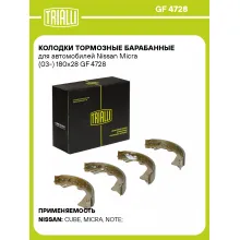 Колодки тормозные барабанные для автомобилей Nissan Micra (03-) 180x28 GF 4728 TRIALLI