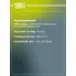 Колодки тормозные барабанные для автомобилей Nissan Micra (03-) 180x28 GF 4728 TRIALLI