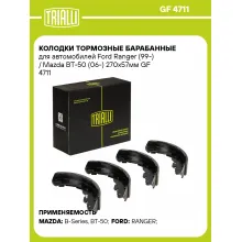 Колодки тормозные барабанные для автомобилей Ford Ranger (99-) / Mazda BT-50 (06-) 270x57мм GF 4711 TRIALLI