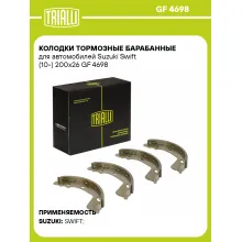 Колодки тормозные барабанные для автомобилей Suzuki Swift (10-) 200x26 GF 4698 TRIALLI