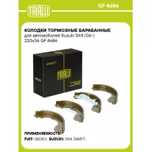 Колодки тормозные барабанные для автомобилей Suzuki SX4 (06-) 220x36 GF 4686 TRIALLI