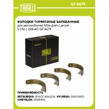 Колодки тормозные барабанные для автомобилей Mitsubishi Lancer V (92-) 228x40 GF 4679 TRIALLI