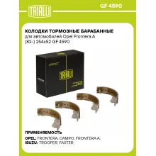 Колодки тормозные барабанные для автомобилей Opel Frontera A (82-) 254x52 GF 4590 TRIALLI