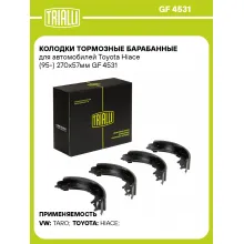 Колодки тормозные барабанные для автомобилей Toyota Hiace (95-) 270x57мм GF 4531 TRIALLI