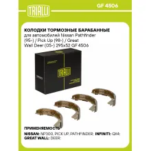 Колодки тормозные барабанные для автомобилей Nissan Pathfinder (95-) / Pick Up (98-) / Great Wall Deer (05-) 295x52 GF 4506 TRIALLI