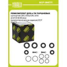 Ремкомплект для 6-ти поршневых суппортов CRC 6106/CRC 6116 d=27/31.8/38.2мм (резинотехнические изделия) RCF 084771 TRIALLI