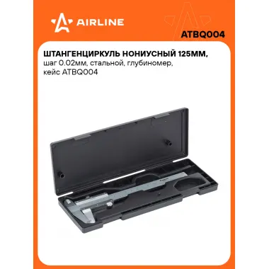 Штангенциркуль нониусный 125мм, шаг 0.02мм, стальной, глубиномер, кейс ATBQ004 AIRLINE