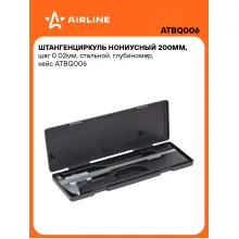 Штангенциркуль нониусный 200мм, шаг 0.02мм, стальной, глубиномер, кейс ATBQ006 AIRLINE