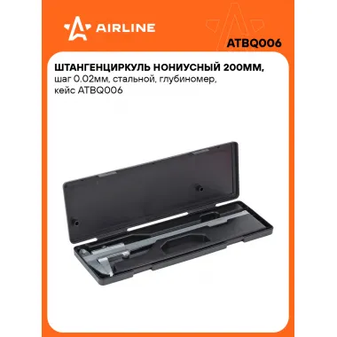 Штангенциркуль нониусный 200мм, шаг 0.02мм, стальной, глубиномер, кейс ATBQ006 AIRLINE