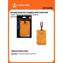 Ароматизатор для автомобиля - подвесной пластик 