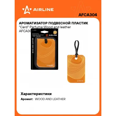 Ароматизатор для автомобиля - подвесной пластик 
