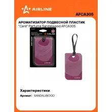 Ароматизатор для автомобиля - подвесной пластик 