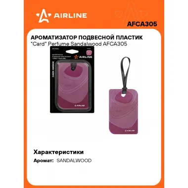 Ароматизатор для автомобиля - подвесной пластик 