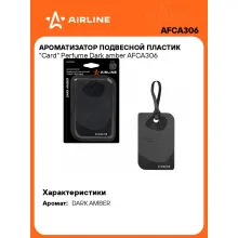 Ароматизатор для автомобиля - подвесной пластик 