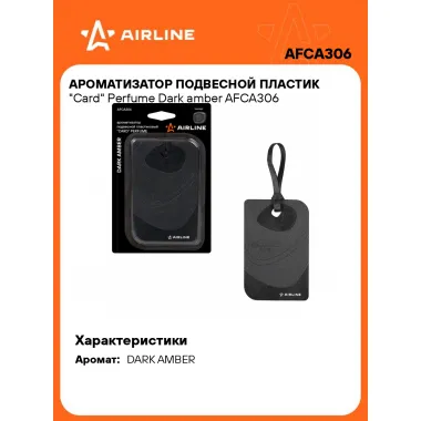 Ароматизатор для автомобиля - подвесной пластик 