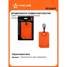 Ароматизатор для автомобиля - подвесной пластик 