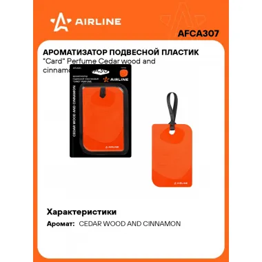 Ароматизатор для автомобиля - подвесной пластик 