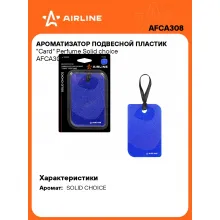 Ароматизатор для автомобиля - подвесной пластик 